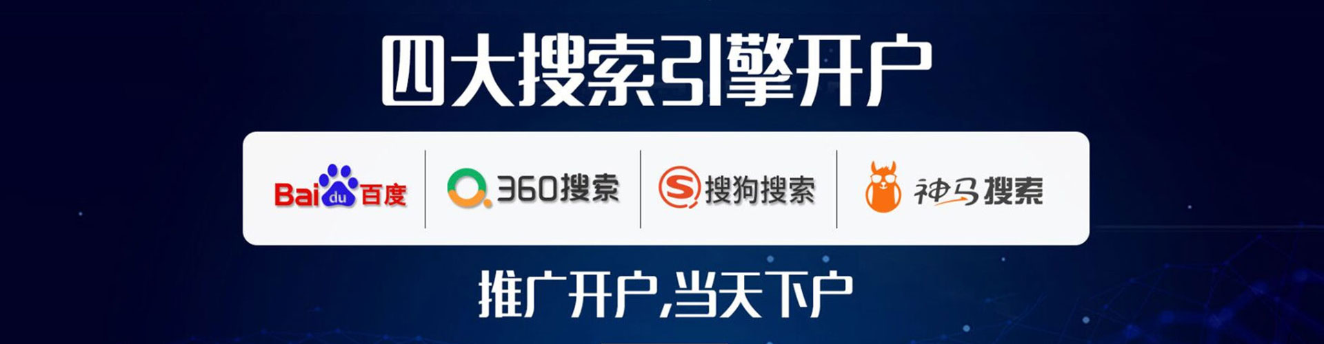广安百度推广代理
